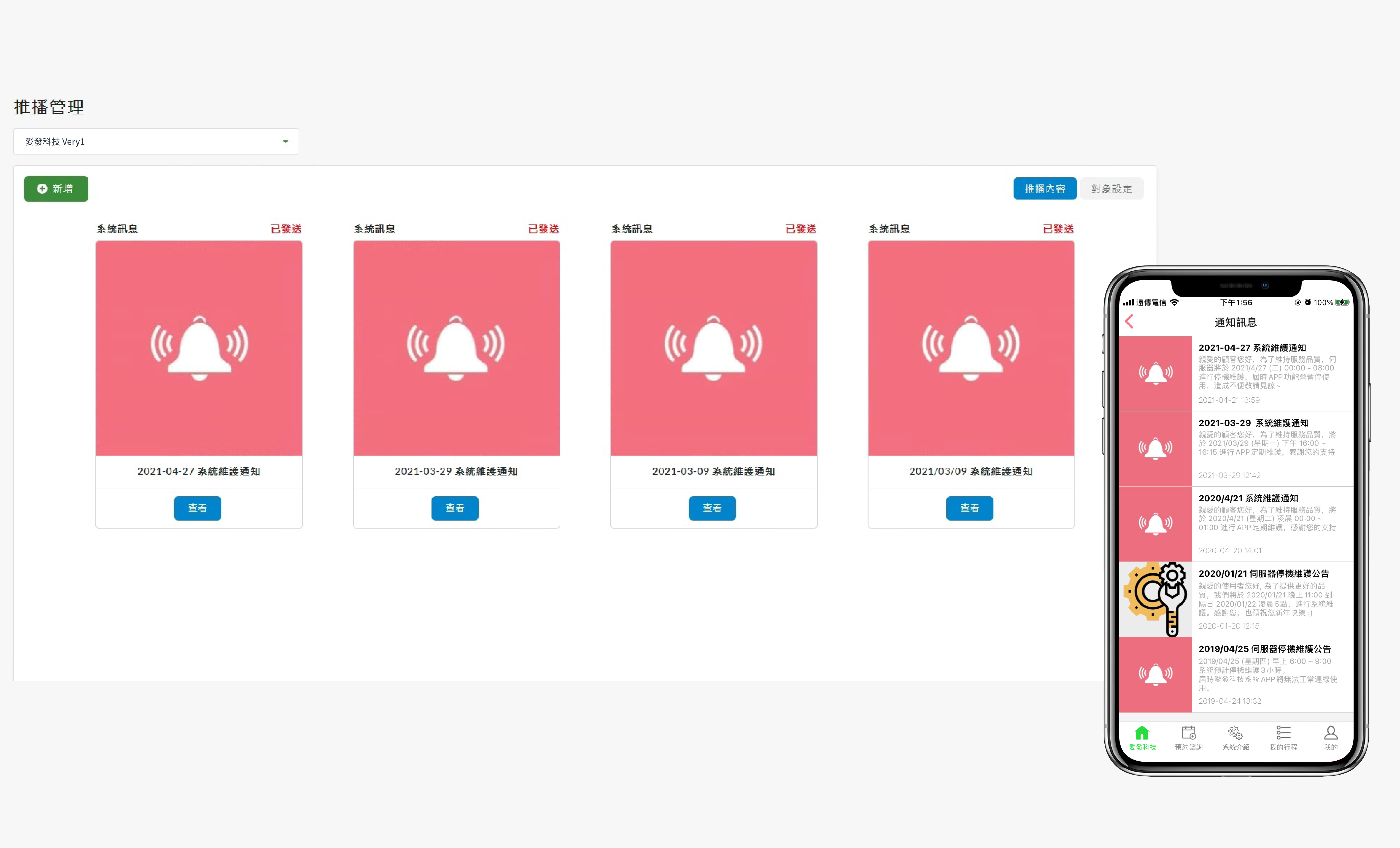 APP客製開發,app開發,app管理,app商家,app上架,客制app,獨家APP,APP商店,上架APP